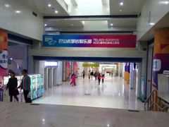 -亿象城(江南大道店)