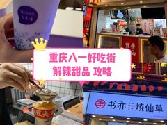 -一只酸奶牛(八一路店)