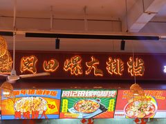 -老闵田螺馆·南昌特色(总店)