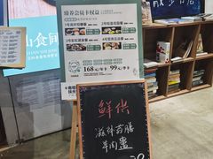 -山食间·中式营养轻餐(保利时光里店)