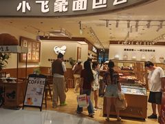 -小飞象面包公社(珠江路金鹰店)