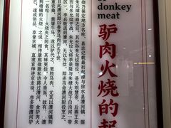 -闫家驴肉老店(华电一校店)
