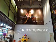 -深圳百老汇电影中心(IMAX万象天地店)