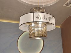 -南山翁新概念川菜(江宁万达广场店)
