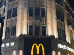 -麦当劳(中山路店)