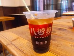-八婆婆烧仙草(中山路店)