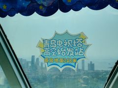 -青岛电视塔