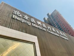 点击看大图 -八大处整形