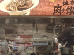 -大师兄·西北小馆(北站缤果空间店)