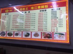 -华记原味汤粉王(海湾分店)