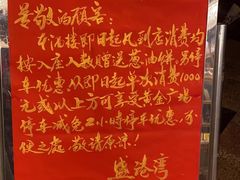 -盛港湾海鲜食府(黄沙店)