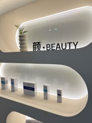 -颜·Beauty皮肤管理中心