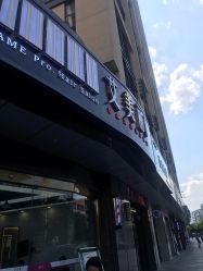 -艾美丽