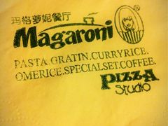 iphone_upload_pic-玛格萝妮比萨屋(四平店)