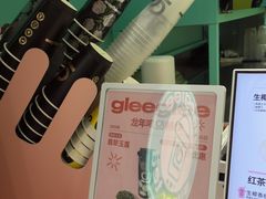 -gleeglee乐溢亦茶(合生汇店)