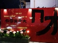 -弘馆·镜湖印象