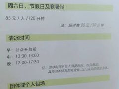 -冠军冰场CHAMPION RINK(中华城店)