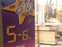 -江燕路万科里
