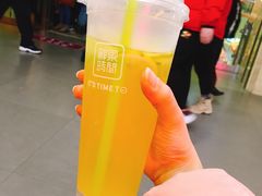 -鲜果时间·果蔬茶(赛格负二层店)