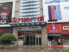 -利群商厦(台东店)