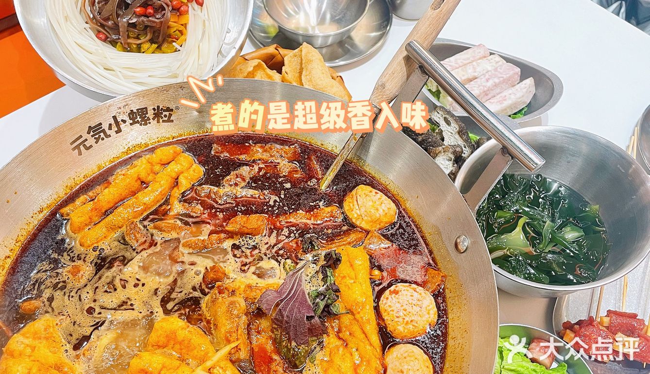 想要充满元气就吃元气螺蛳粉‼️还想再去