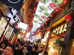 -歹街(金成店)