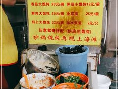 -阿麟馄饨(延长路店)