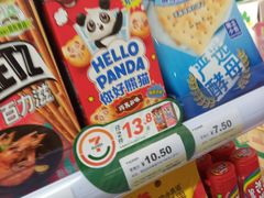 -7-11便利店(连城新天地店)