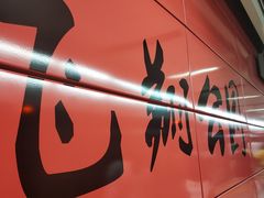 -飞翔公园(地铁站)