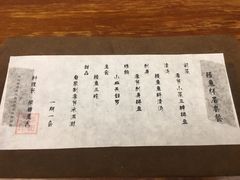 -京怀石·壬生