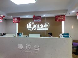 -上海宏康医院·医疗美容科