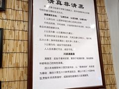 -伊兰麒兰馨园·川菜·清真馆(339电视塔店)