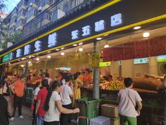 门面-家辉生鲜超市(东五路店)