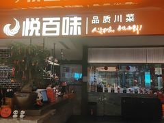 -成都银泰中心in99