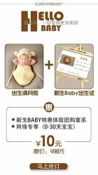 -阳光贝贝家庭影像馆
