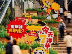 -龙湖重庆时代天街