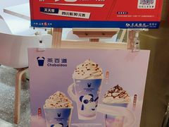 -茶百道(SKLP新光里+店)