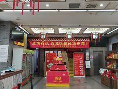 -张一元(总店)