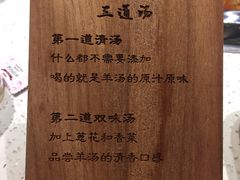 菜单-九府羊·鲜羊火锅·烤串(新华路店)