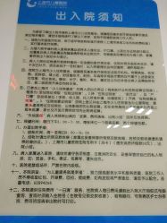 点击看大图 -上海市儿童医院(泸定路院区)