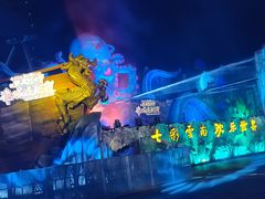 -七彩云南欢乐世界