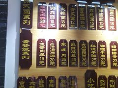 -枫镇面馆(寒山寺店)