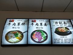 -玉祥府牛肉罩饼(金光道店)