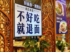 -丝路伊兰·兰州牛肉面(牛街总店)