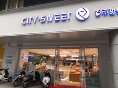 -都市甜心(祥宾店)