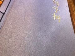 -柿子树炭烤羊腿(金台路店)