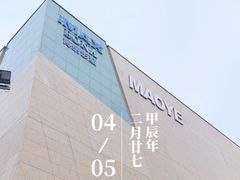 -太原茂业天地购物中心