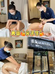 点击看大图 -东英经典SKIN&SPA