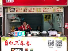 -伤心春卷(文庙老味道小吃街店)