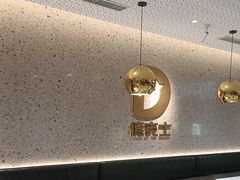 -德克士(亚中商城店)